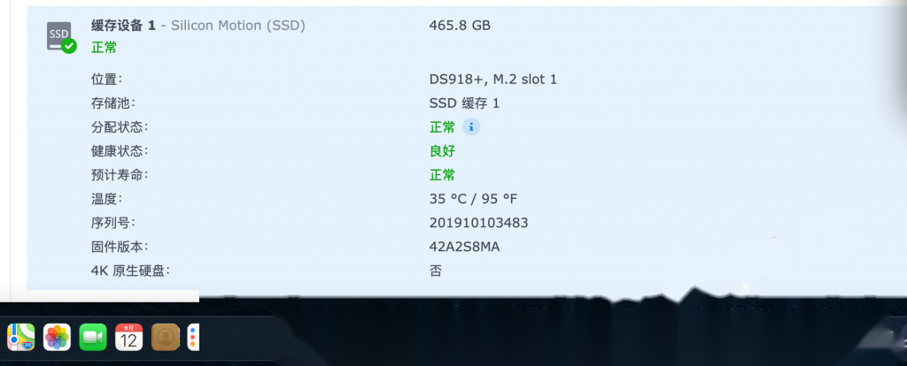 XpenologyDSM-7.X开启NVME缓存的方法
