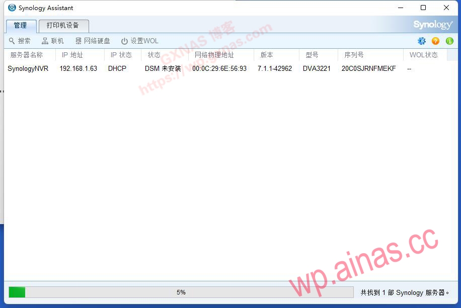 带8个免费监控授权的XpenologyDSM7.X安装教程和注意事项