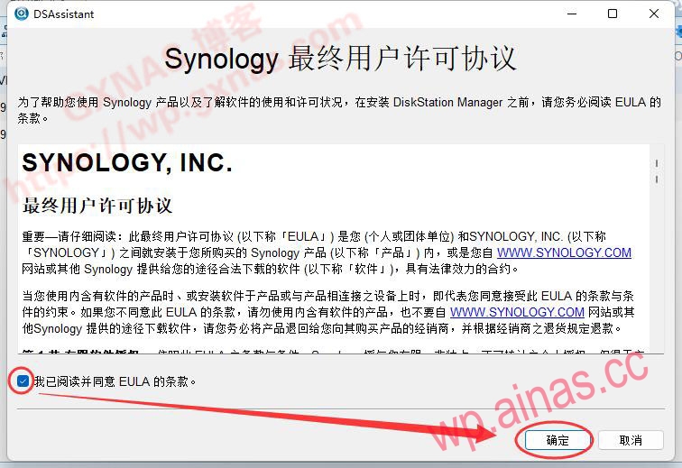 带8个免费监控授权的XpenologyDSM7.X安装教程和注意事项
