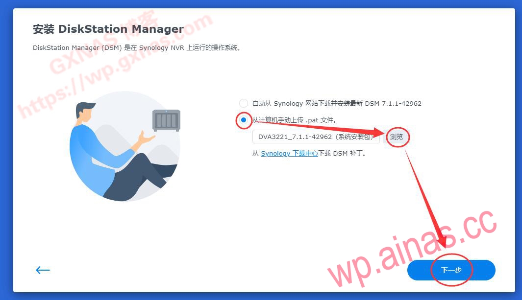 带8个免费监控授权的XpenologyDSM7.X安装教程和注意事项
