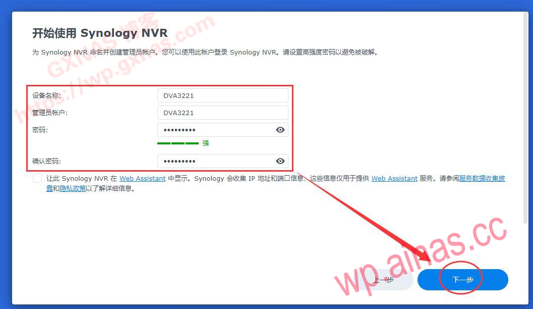 带8个免费监控授权的XpenologyDSM7.X安装教程和注意事项