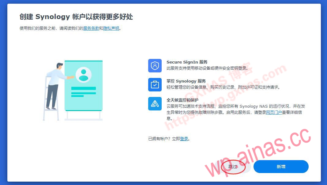 带8个免费监控授权的XpenologyDSM7.X安装教程和注意事项