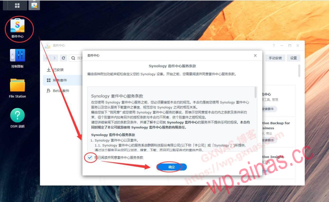 带8个免费监控授权的XpenologyDSM7.X安装教程和注意事项