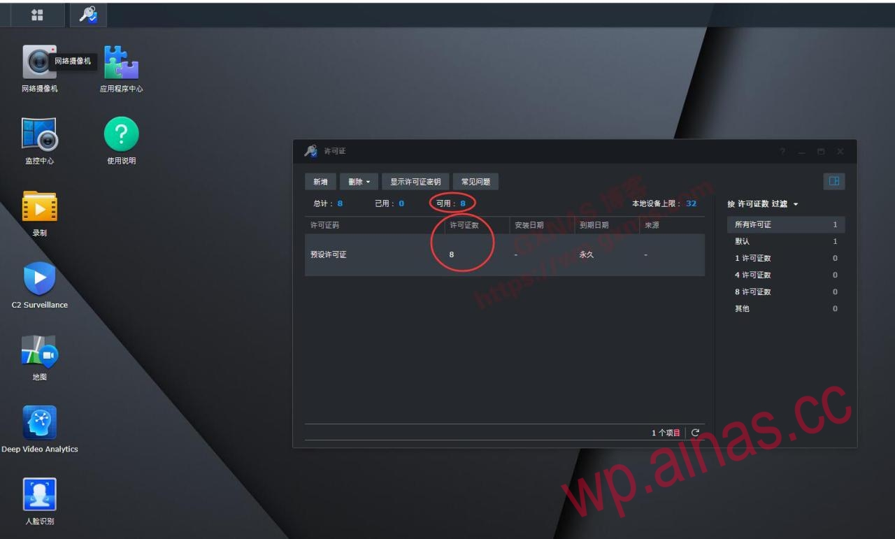 带8个免费监控授权的XpenologyDSM7.X安装教程和注意事项