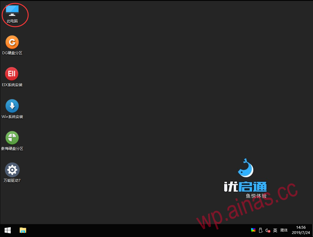 Xpenology用SSD做引导盘