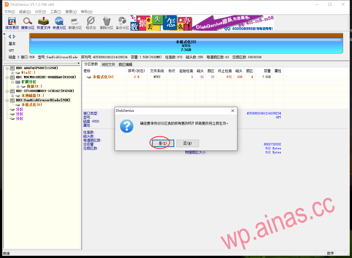Xpenology用SSD做引导盘