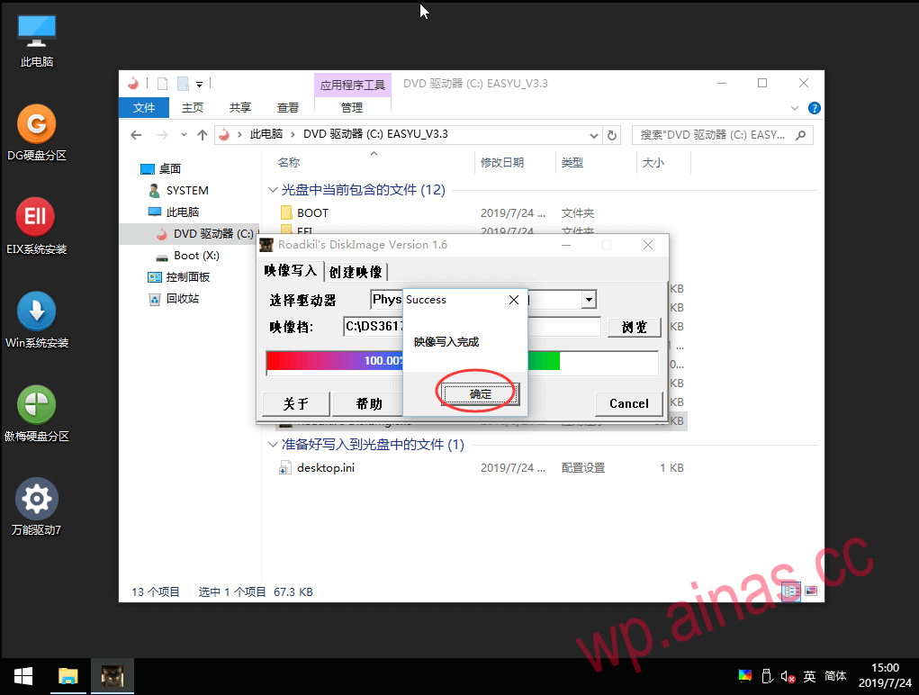 Xpenology用SSD做引导盘