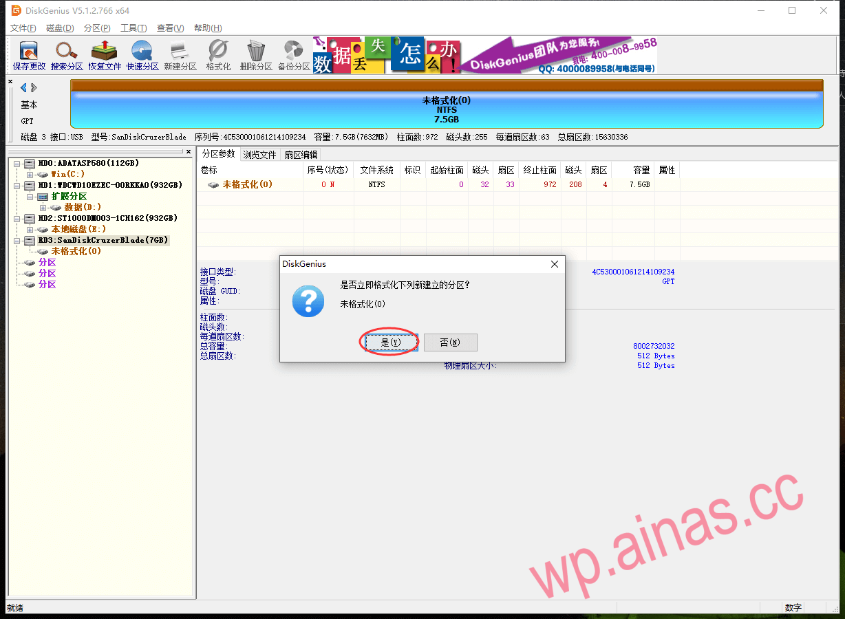 Xpenology用SSD做引导盘