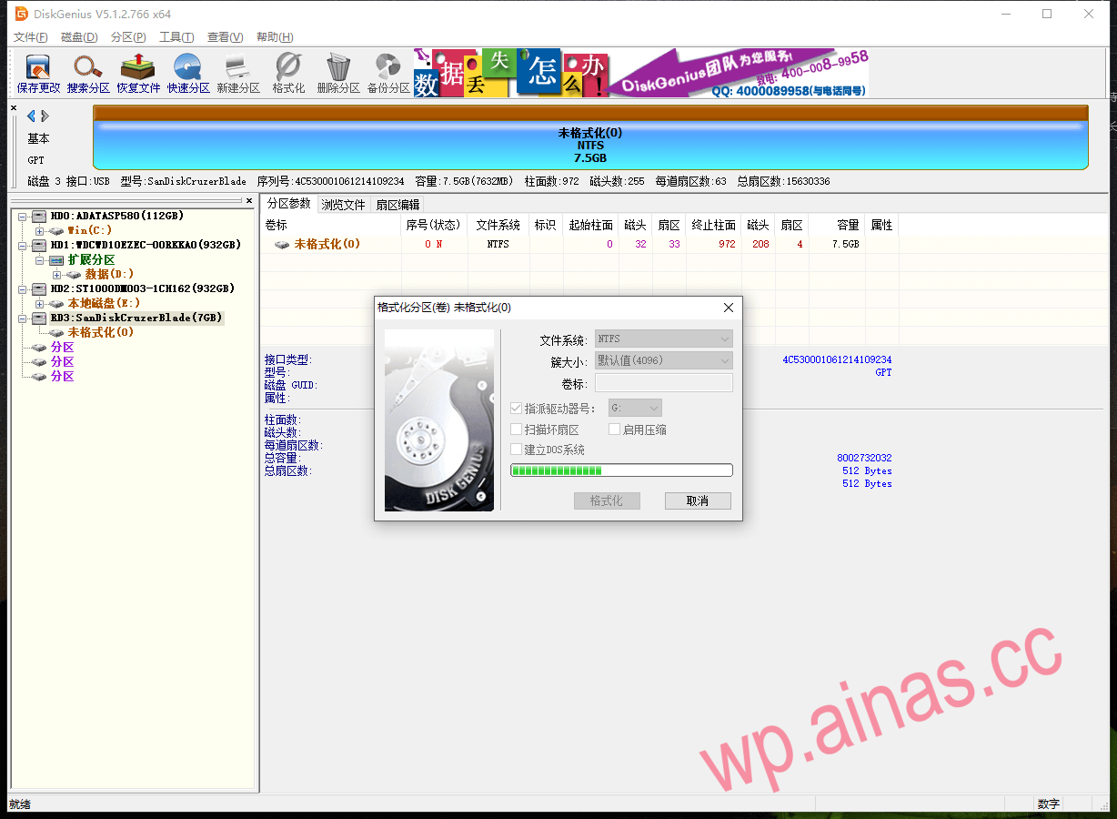 Xpenology用SSD做引导盘