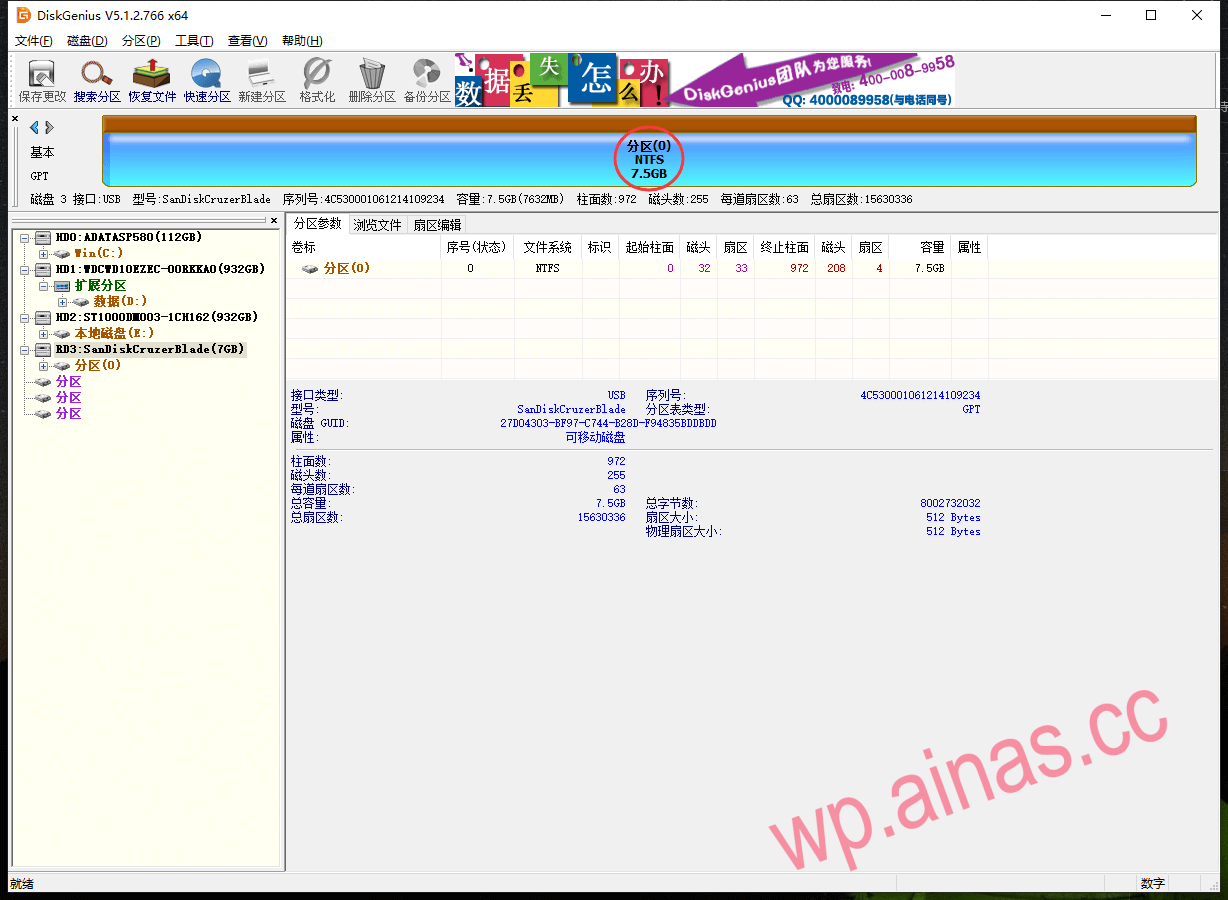 Xpenology用SSD做引导盘