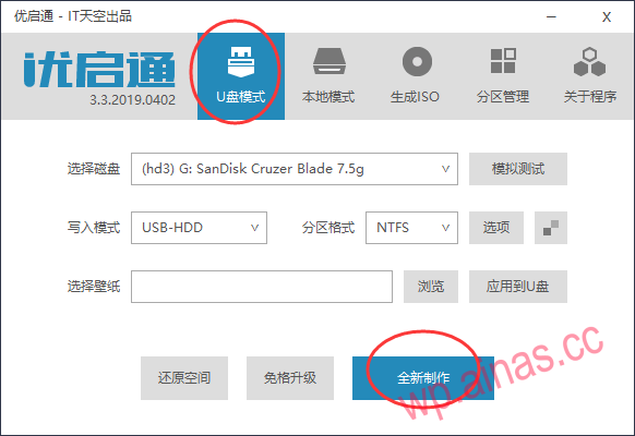 Xpenology用SSD做引导盘