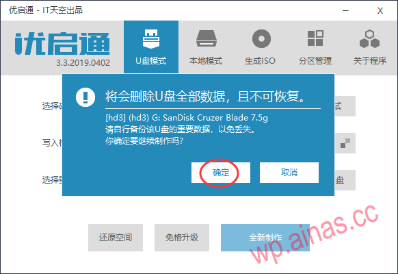 Xpenology用SSD做引导盘
