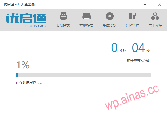Xpenology用SSD做引导盘