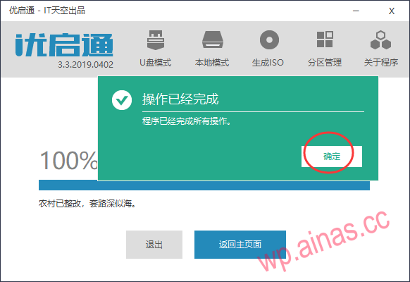 Xpenology用SSD做引导盘