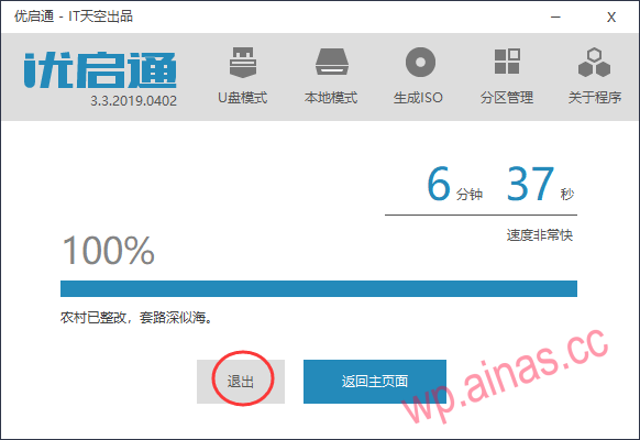 Xpenology用SSD做引导盘