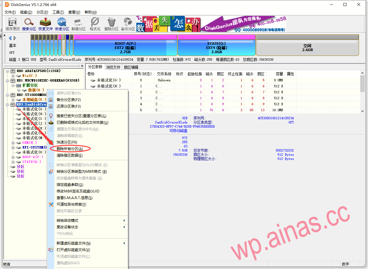 Xpenology用SSD做引导盘
