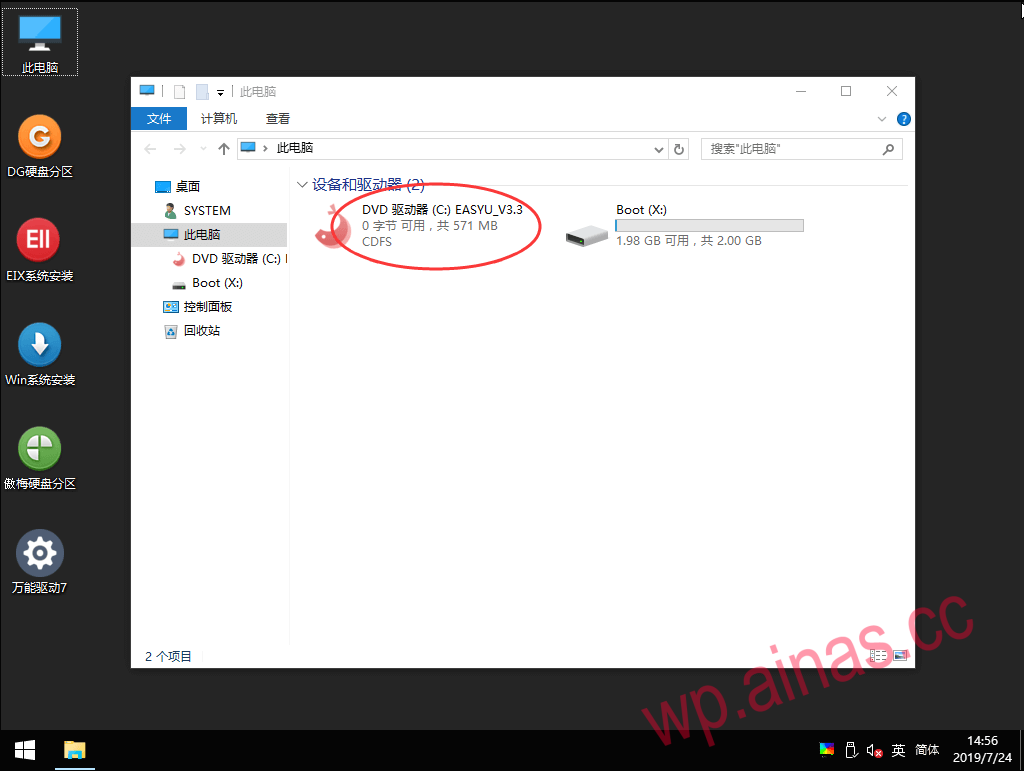Xpenology用SSD做引导盘