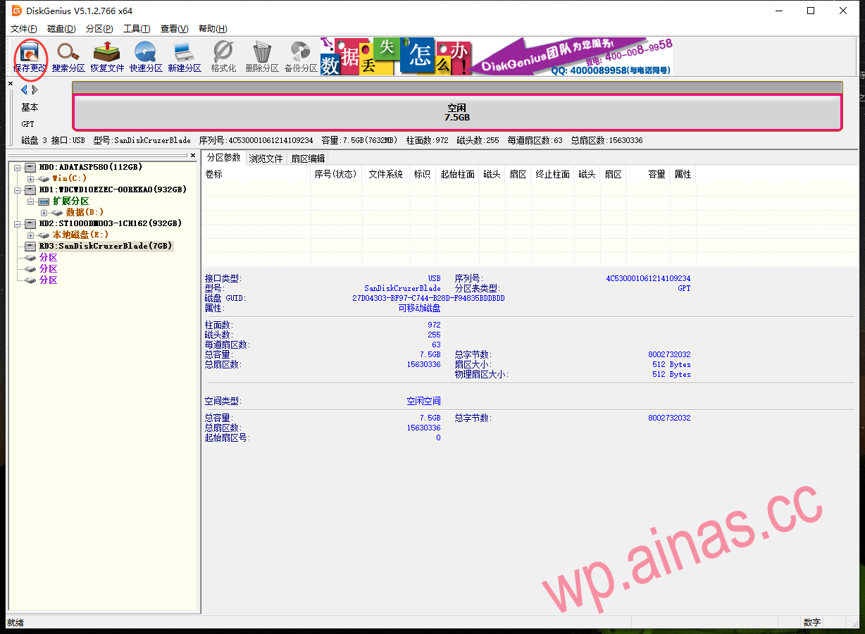 Xpenology用SSD做引导盘
