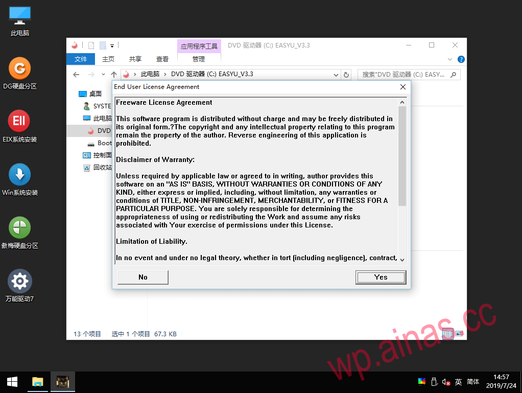 Xpenology用SSD做引导盘