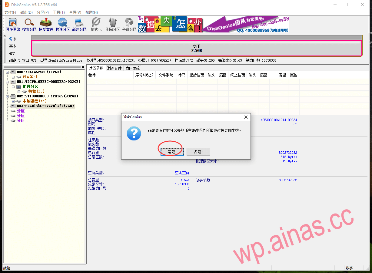 Xpenology用SSD做引导盘