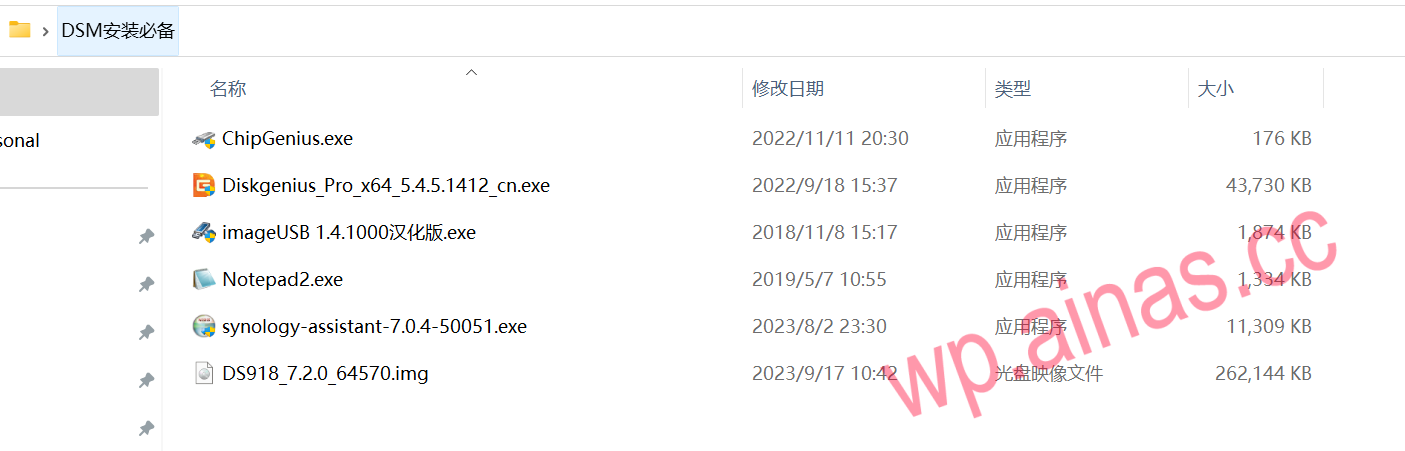 XpenologyDSM7.2安装教程