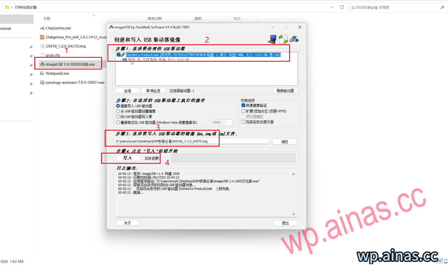 XpenologyDSM7.2安装教程