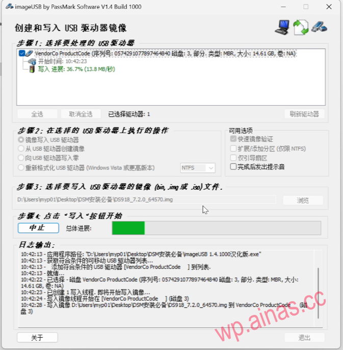 XpenologyDSM7.2安装教程