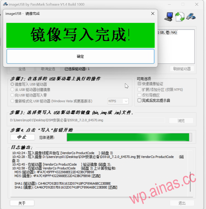 XpenologyDSM7.2安装教程