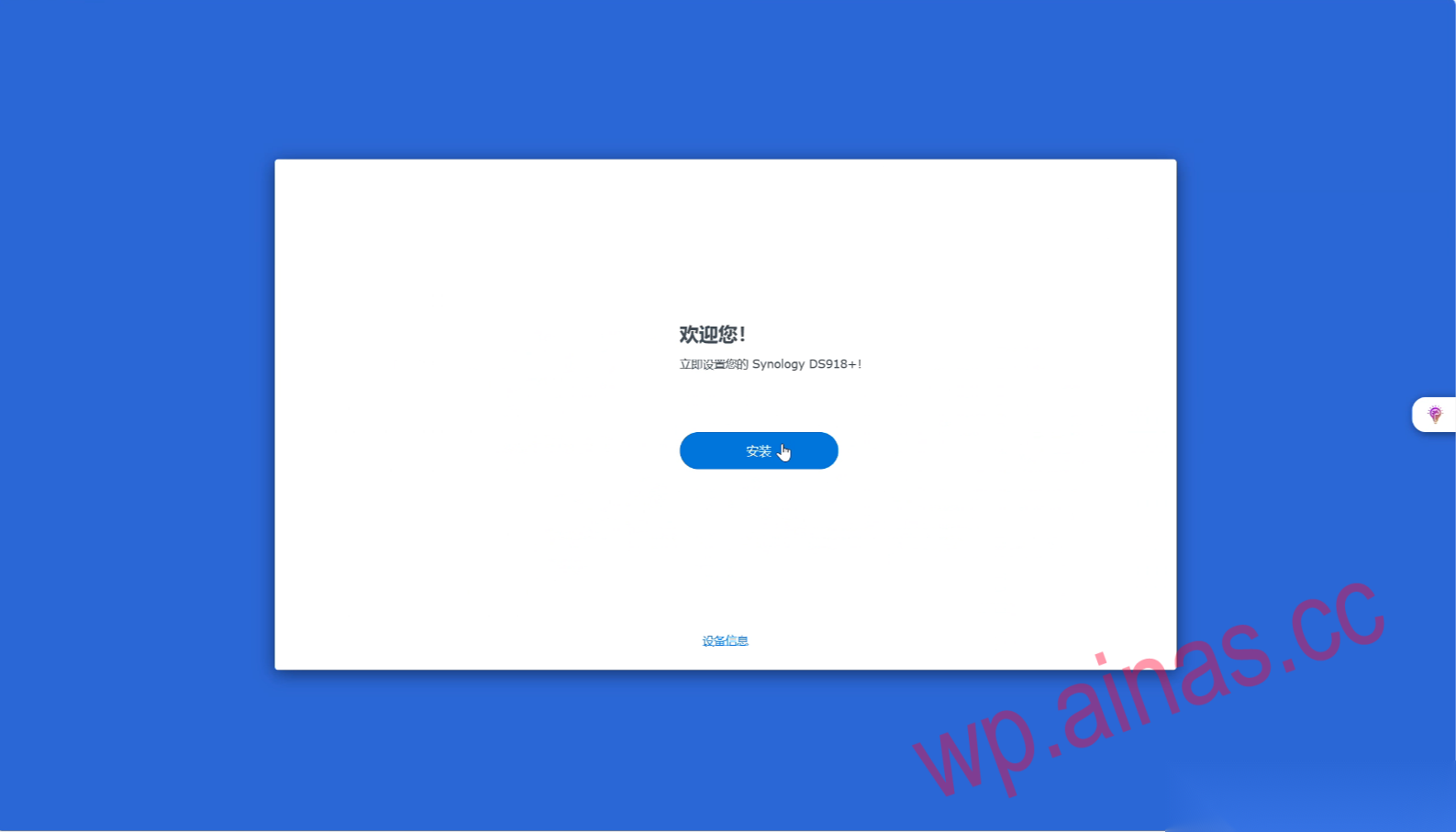 XpenologyDSM7.2安装教程