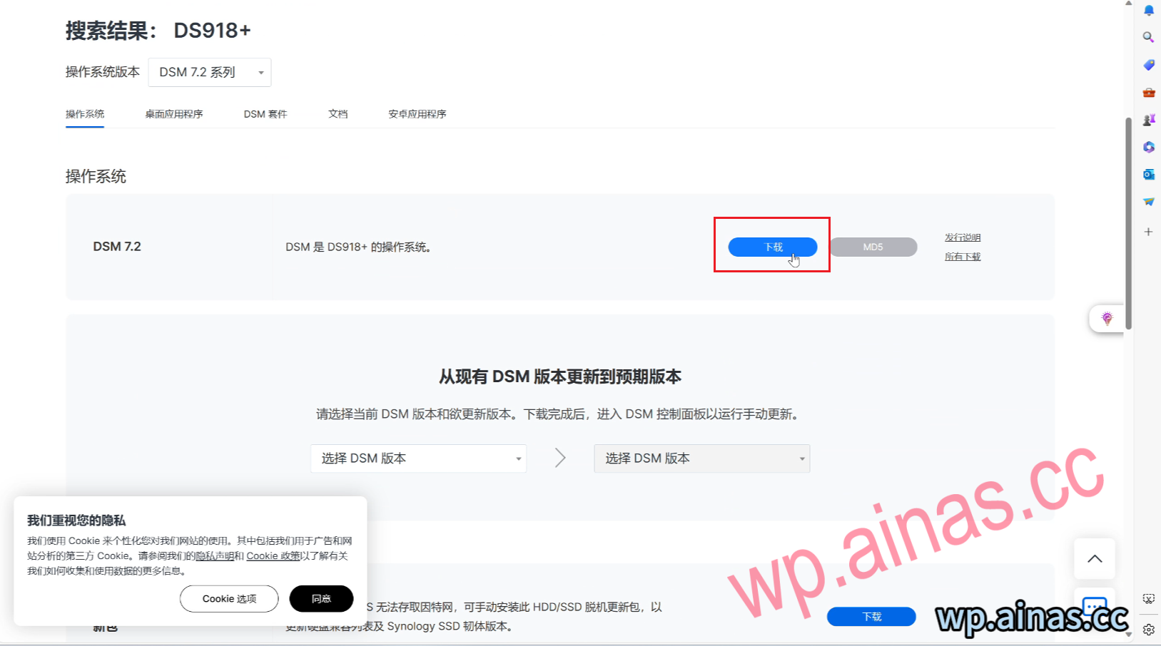 XpenologyDSM7.2安装教程