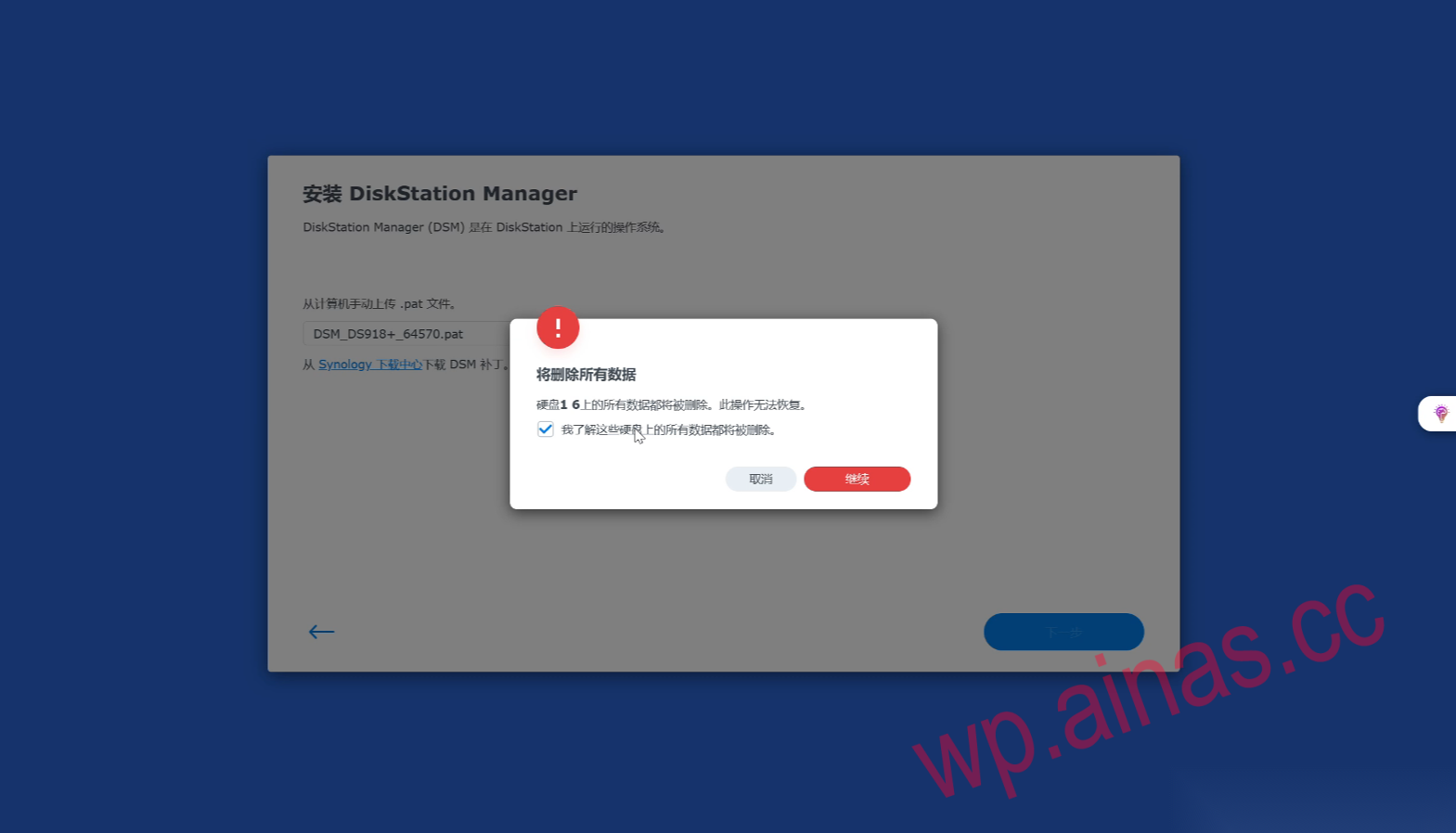 XpenologyDSM7.2安装教程