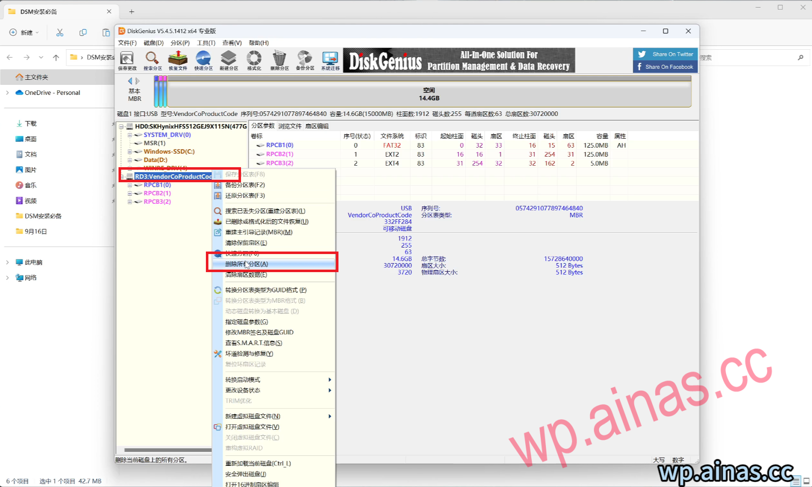 XpenologyDSM7.2安装教程