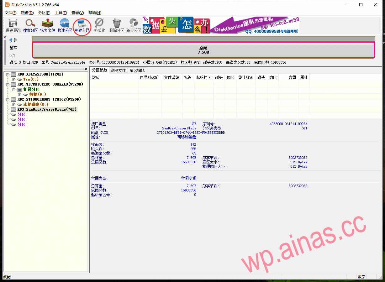 Xpenology用SSD做引导盘
