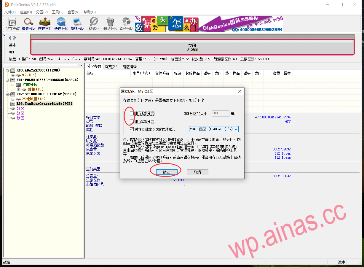 Xpenology用SSD做引导盘