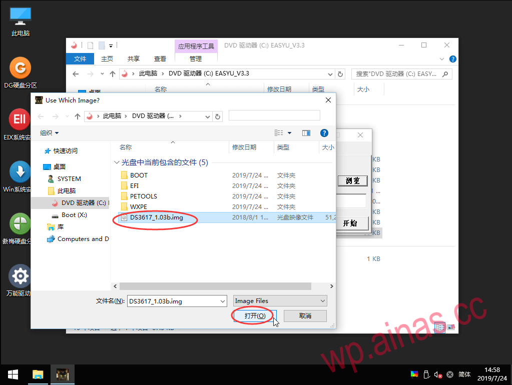 Xpenology用SSD做引导盘