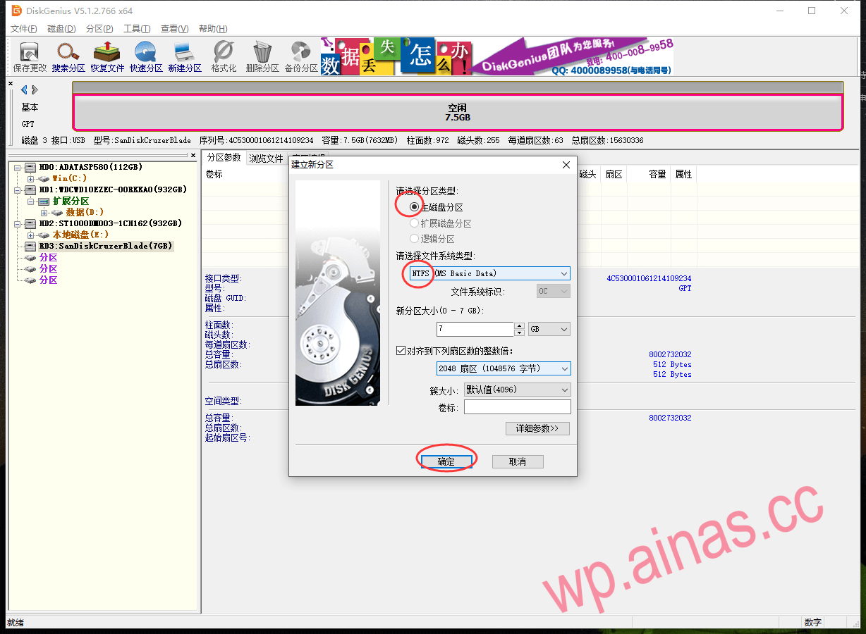 Xpenology用SSD做引导盘
