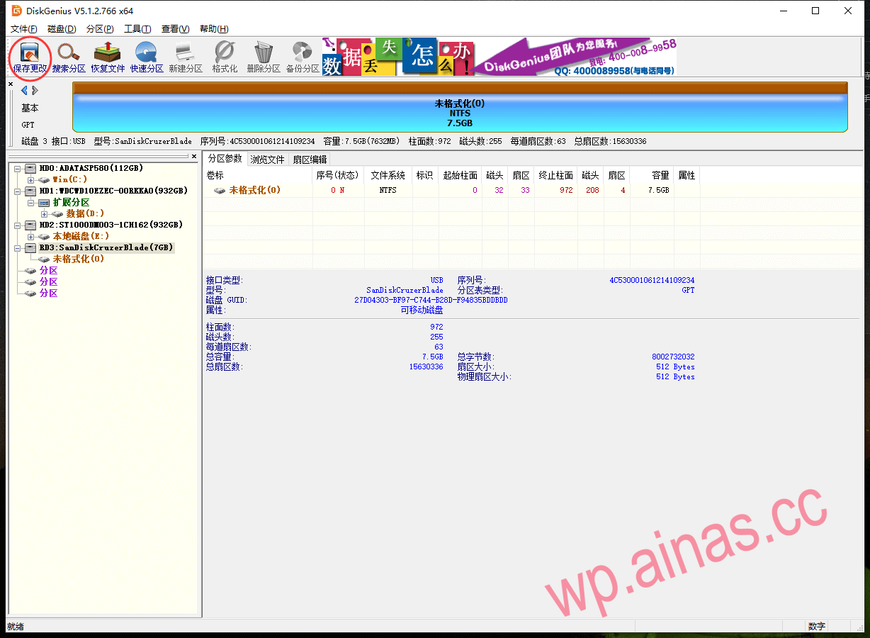 Xpenology用SSD做引导盘