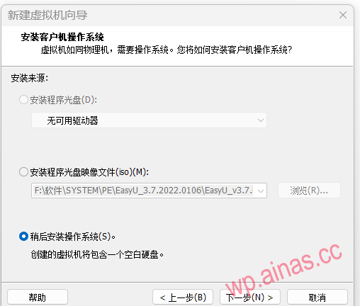 使用VMware虚拟机安装Xpenology7.X