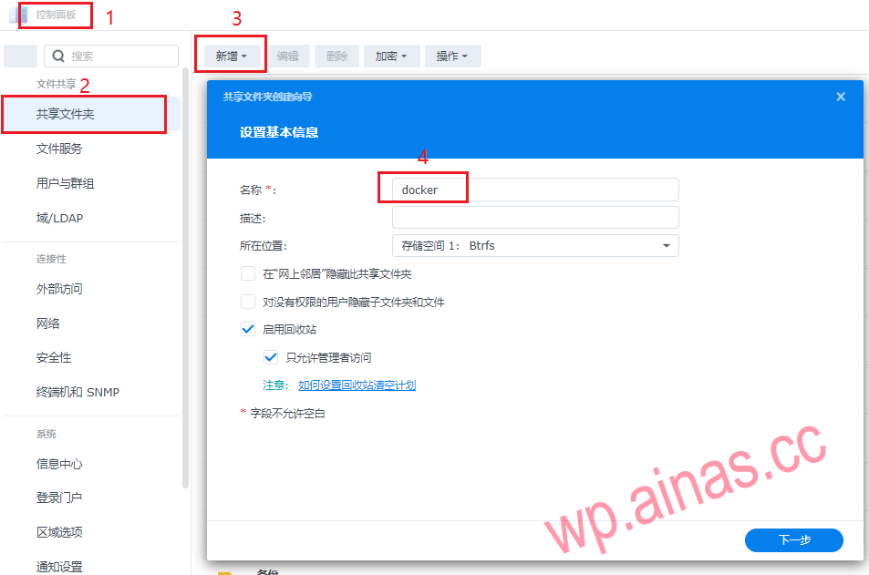群晖激活方法4d:arpl自编译修改计划任务修改(虚拟机安装)