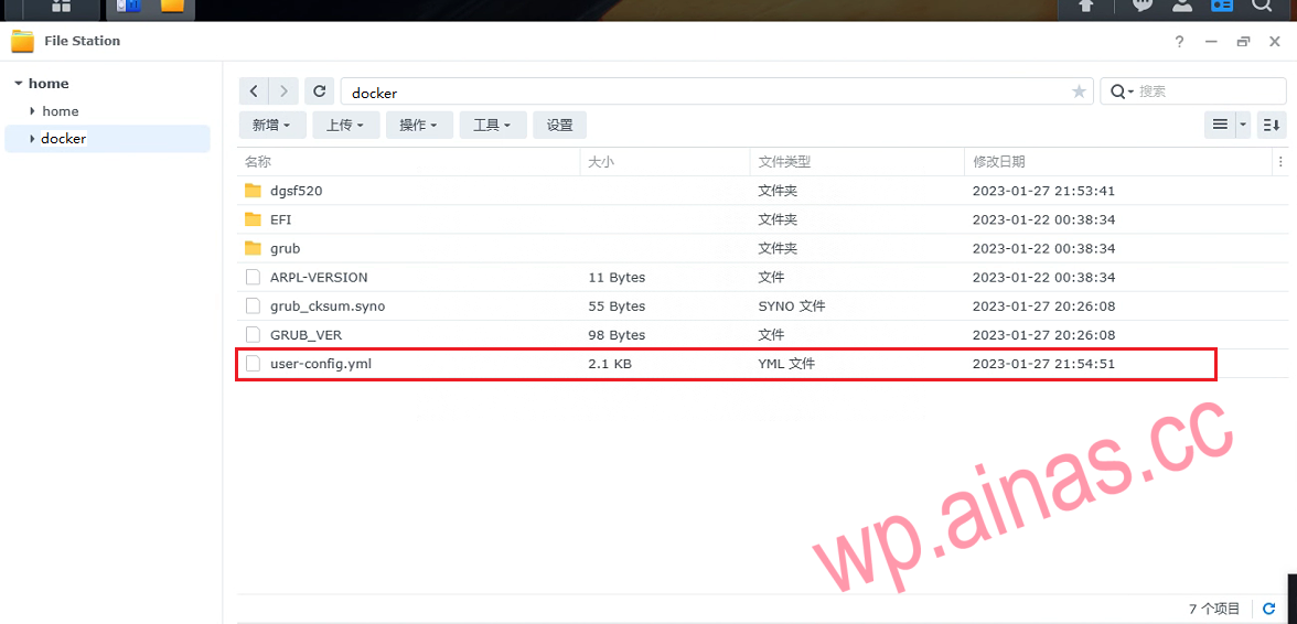 群晖激活方法4d:arpl自编译修改计划任务修改(虚拟机安装)