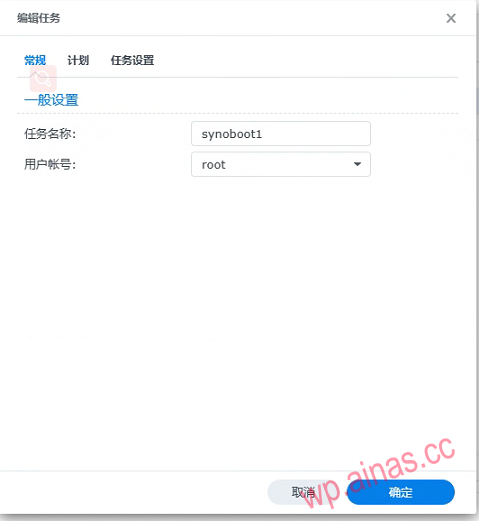 群晖激活方法4d:arpl自编译修改计划任务修改(虚拟机安装)