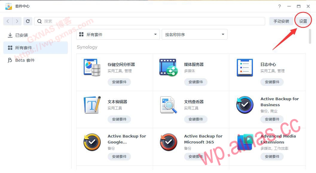 介绍几个好用的群晖DSM7.X第三方套件源
