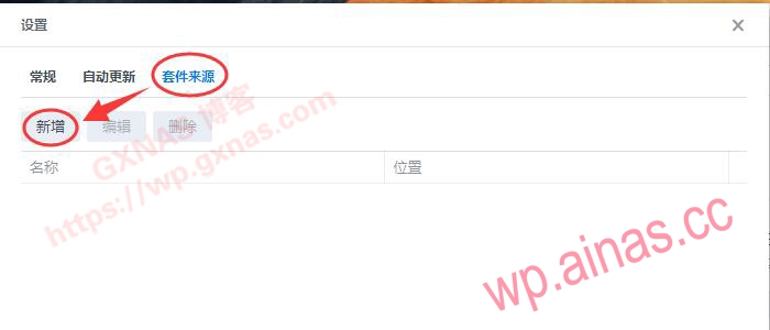 介绍几个好用的群晖DSM7.X第三方套件源