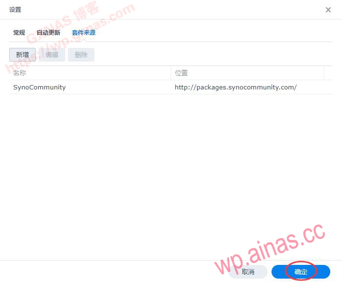 介绍几个好用的群晖DSM7.X第三方套件源