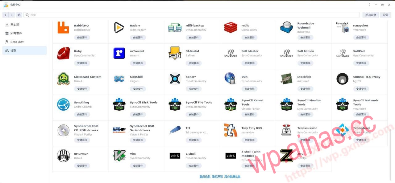 介绍几个好用的群晖DSM7.X第三方套件源