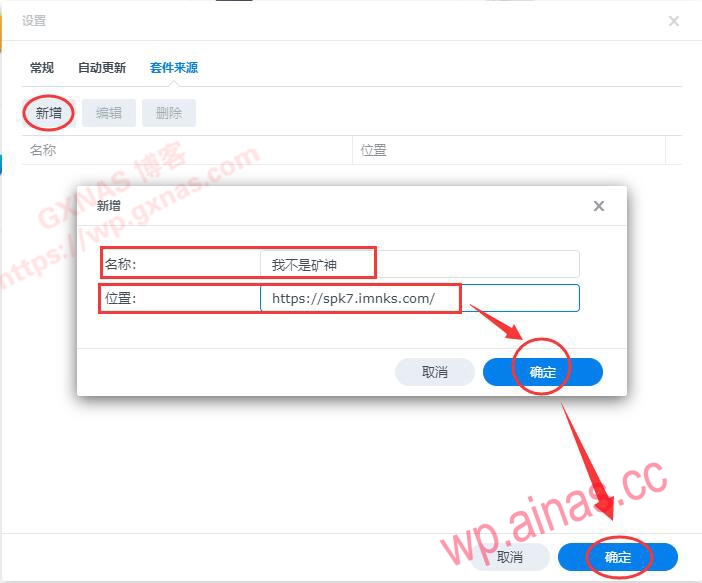 介绍几个好用的群晖DSM7.X第三方套件源