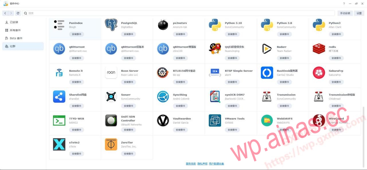 介绍几个好用的群晖DSM7.X第三方套件源