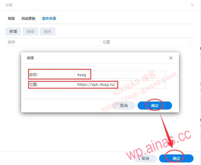 介绍几个好用的群晖DSM7.X第三方套件源