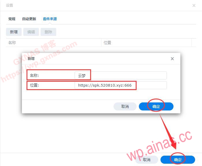 介绍几个好用的群晖DSM7.X第三方套件源