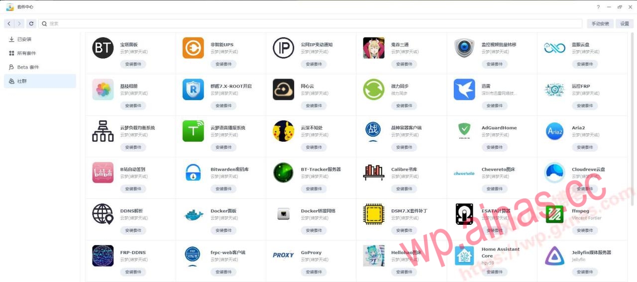 介绍几个好用的群晖DSM7.X第三方套件源